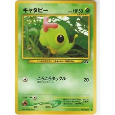 Pokemon Caterpie No 10 Neo Discovery Japanese Common Card  NM Vintage US Seller