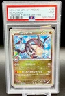 Rayquaza Pokemon Center Skytree Cracked Ice Promo 232/XY-P PSA 9
