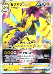 Zeraora VSTAR 042/172 Triple Rare VSTAR Universe Japanese Pokemon Card