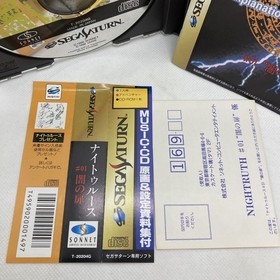 With obi, , Night, Sega Saturn SS