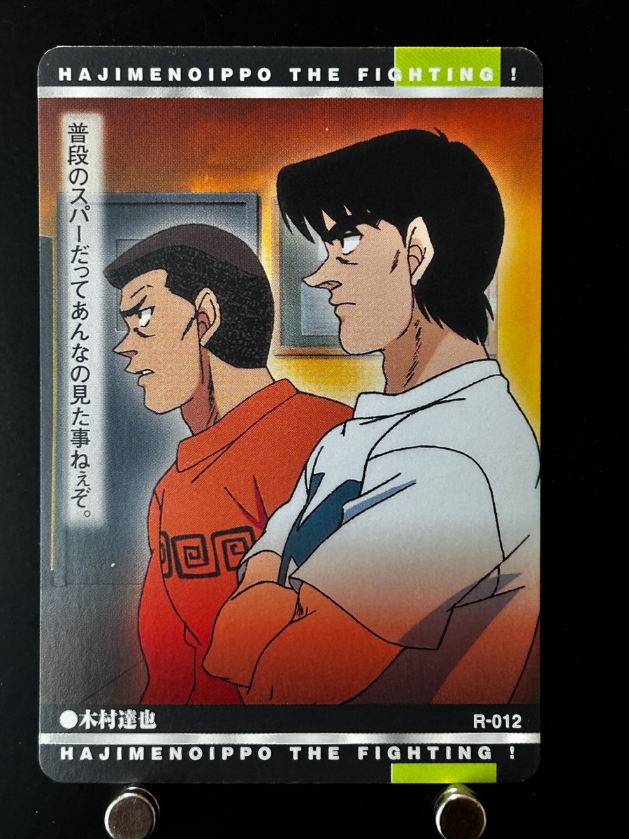 はじめの一歩 IPPO vs RIVALS スペシャルカードセット Masaru Aoki Tatsuya Kimura Hajime No Ippo The Fighting Card R-012