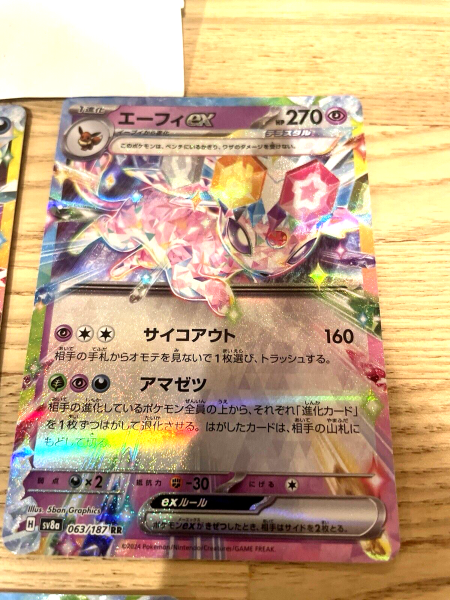 Pokemon Packs Pokemon Card Game TCG Japanese Terastal Festival