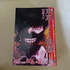 Tokyo Ghoul  Vol.1  Convenience store 2019 1st PRINT JAPAN MANGA