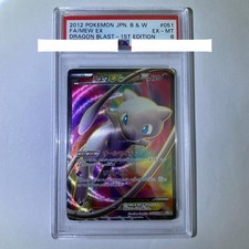 Mew Ex 051/050 Bw5: Dragon Blast for sale | eBay