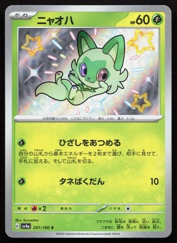 Sprigatito 201/190 Shiny Shiny Treasure ex Pokemon Japanese Holo Near Mint