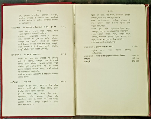 INDIA SHAIVISM: SHAIV DHARMA KA VIKAS BY DR SRIDHAR TIWARI 1988 HINDI PAGES 134 - Picture 6 of 14