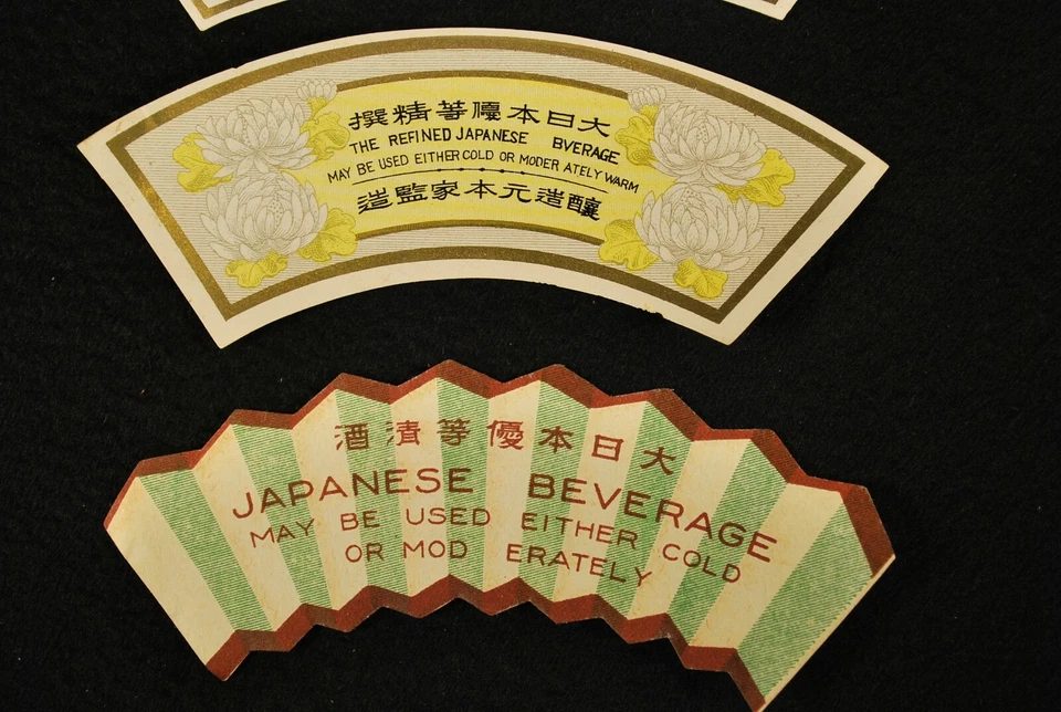 ORIGINAL C.1890 UNUSED JAPANESE WINE / SAKE BOTTLE LABELS & MISPRINTS / ART # 1 - Image 4 of 4