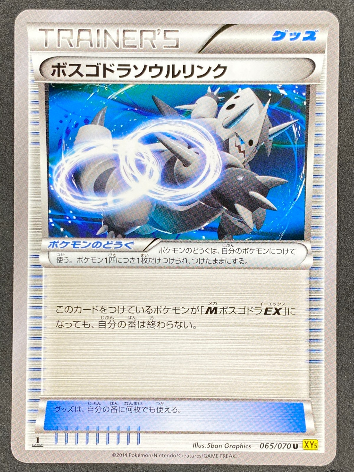 Pokémon Japanese Aggron Spirit Link 065/070 XY5 Gaia Volcano 1st Edition NM