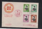 Taiwan China 1961 Madame Chiang FDC