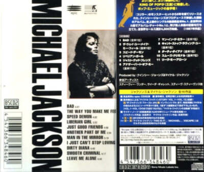 Michael Jackson: Bad - Japanese CD Album Obi Strip & Booklet