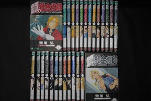 full metal alchemist manga 1