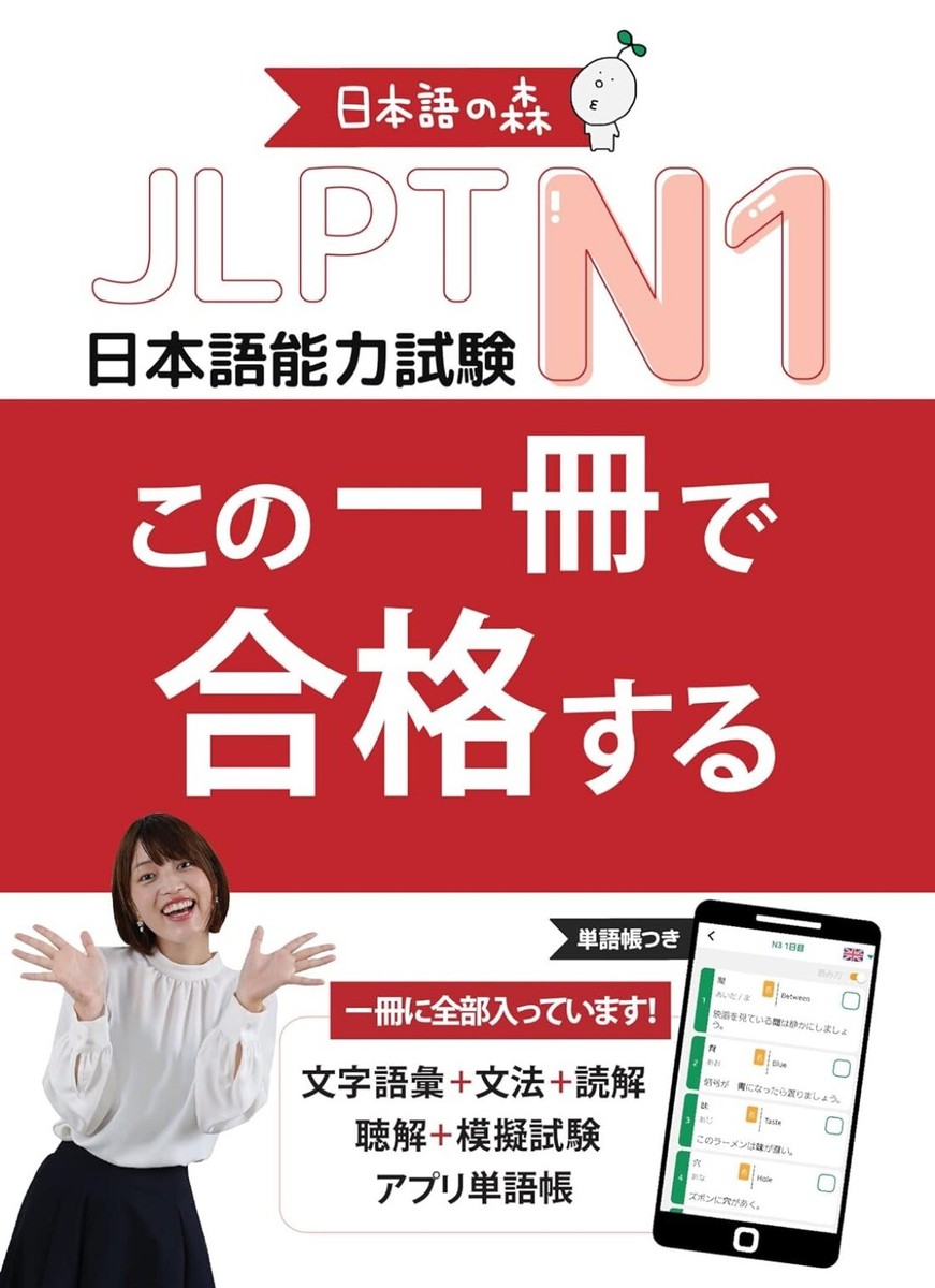 日本人のための広東語 1・2 セット 日本人のための広東語 1・2 セット 日本人のための広東