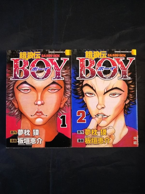 Garouden BOY Keisuke Itagaki Japanese Manga VOl.1-2 Complete Set Free Shipping