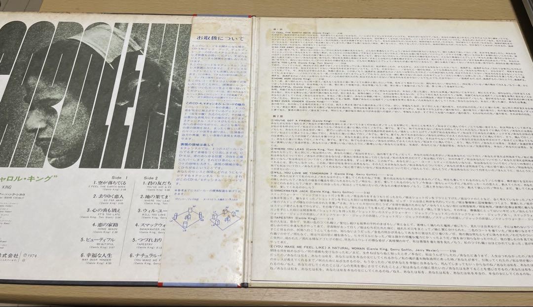 Carole King / Tapestry Tsuzureki Cd-4 Lp | eBay