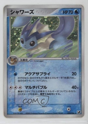 Vaporeon Japanese Pokémon PCG Golden Sky Silvery Ocean #025 2005