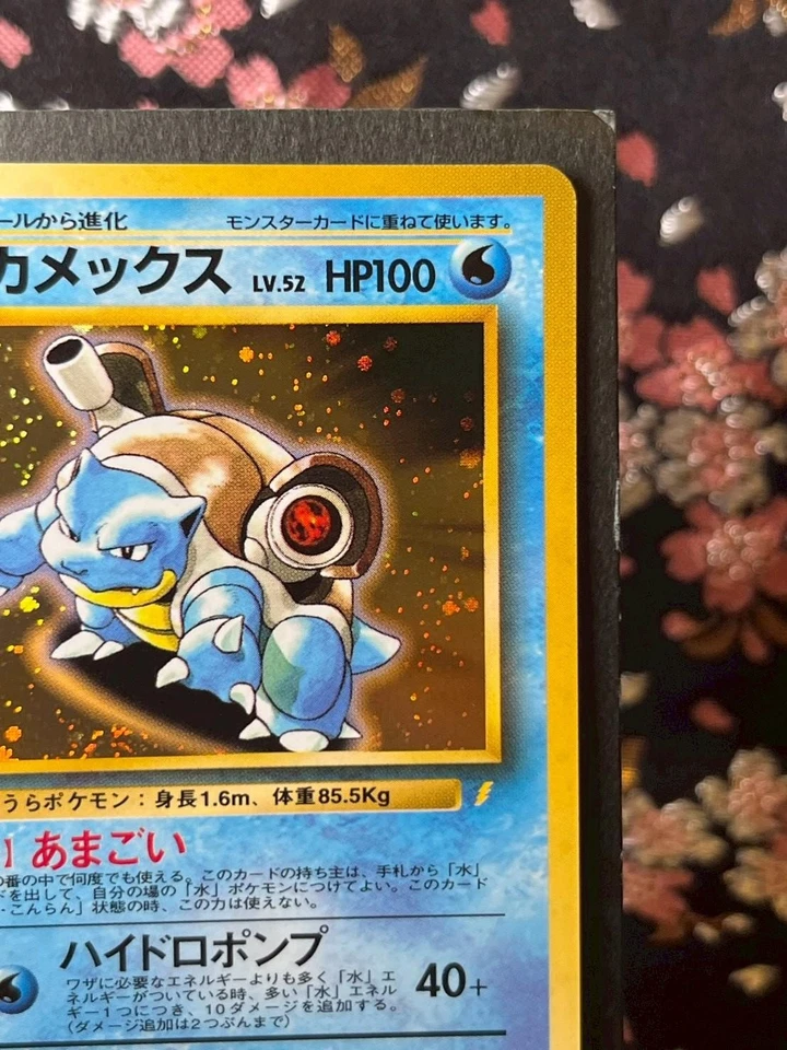 Blastoise 009 CD Promo Holo Rare Old Back Japanese Pokemon Card [Near Mint] - Image 4 of 4