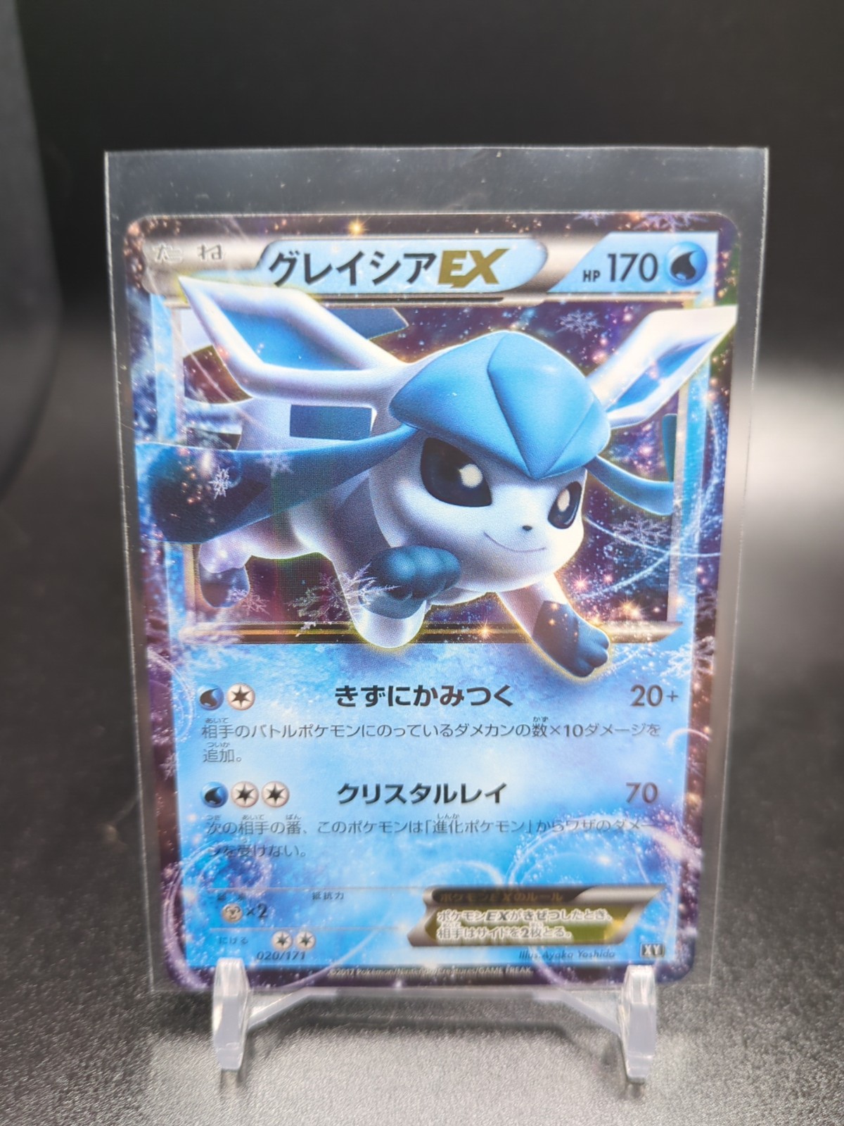 Glaceon EX 020/171 Best of XY Japanese Pokemon TCG NM