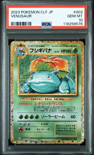 Pokemon Japanese Venusaur 003/032 Classic Venusaur Lugia Deck CLF PSA 10