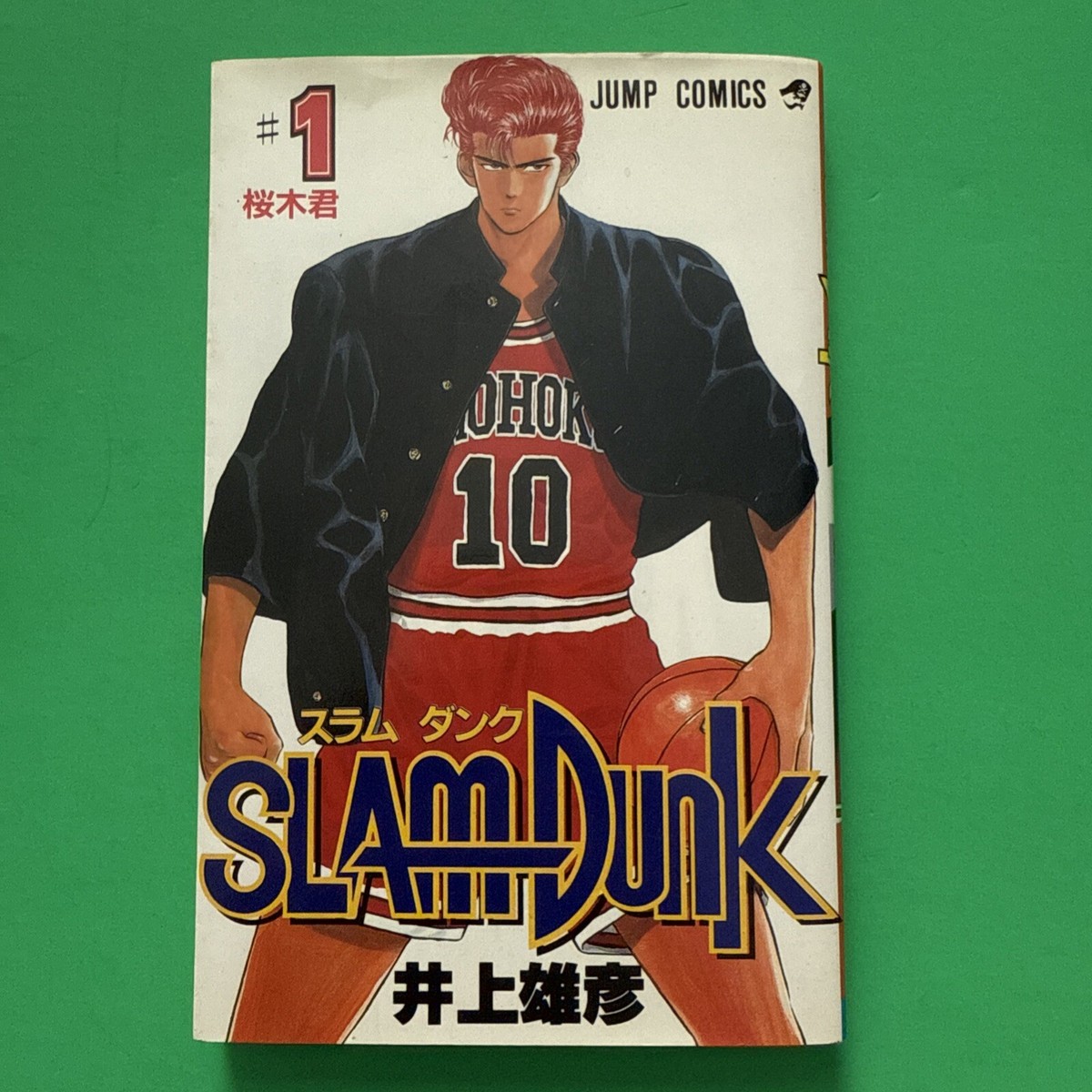 Slam Dunk Vol.1 1991 Manga Comic Japan 5th Print | eBay