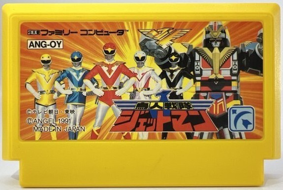 CHOJIN SENTAI JETMAN NES FC Nintendo Famicom Japanese Version | eBay