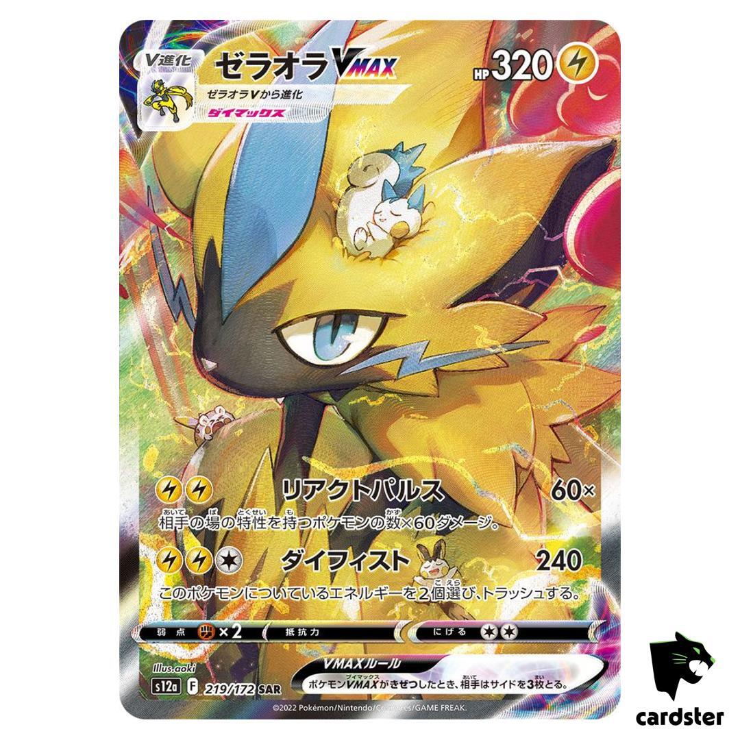 Zeraora VMAX SAR 219/172 s12a VSTAR Universe Pokemon Card