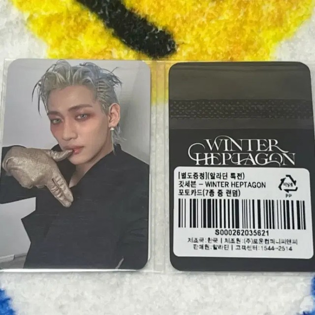 GOT7 Winter Heptagon Photocard Set - Aladdin Special Edition