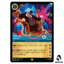 Ratigan - Greedy Genius #167 Prices | Lorcana Reign of Jafar | Lorcana Cards Ratigan - Greedy Genius #167 Prices | Lorcana Reign of Jafar | Lorcana Cards