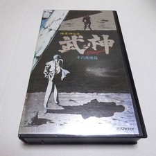 VHS Video/Ova Dark God Legend Bujin Izayoijowa Osamu Yamazaki Director Original