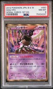 PSA 8 Shiny Sigilyph Pokemon 2012 BW8 Spiral Force UR 1st ED Japanese 057/051