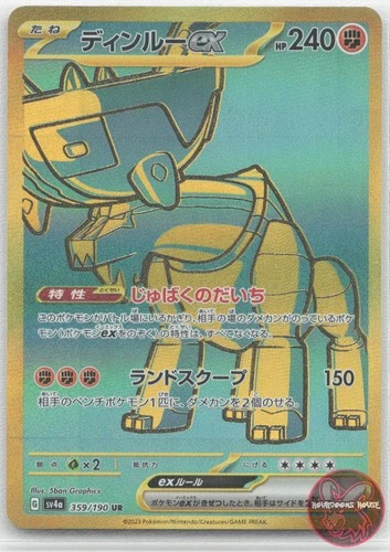 Ting-Lu EX 359/190 Ultra Rare Shiny Treasure ex Pokemon Japanese Near Mint