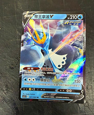 Empoleon V #74 Prices | Pokemon Japanese Rapid Strike Master