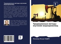 Tradicionnye Metody Izucheniq Wodohranilisch Mohamed Mehdi Kadri Taschenbuch