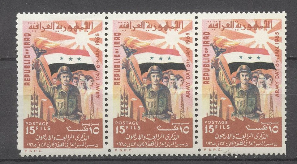 Iraq Irak 1965, Army Day, Perf Error Shifted Rare MNH 7226 - Image 2 of 2
