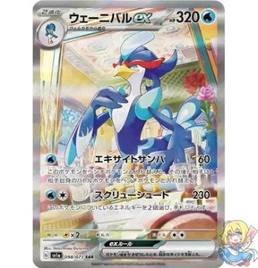 Quaquaval ex 2023 Japanese Scarlet & Violet: Triplet Beat