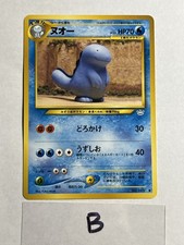 Quagsire NO. 195 Non Holo Common Neo Revelation Pokemon Japanese Near Mint B