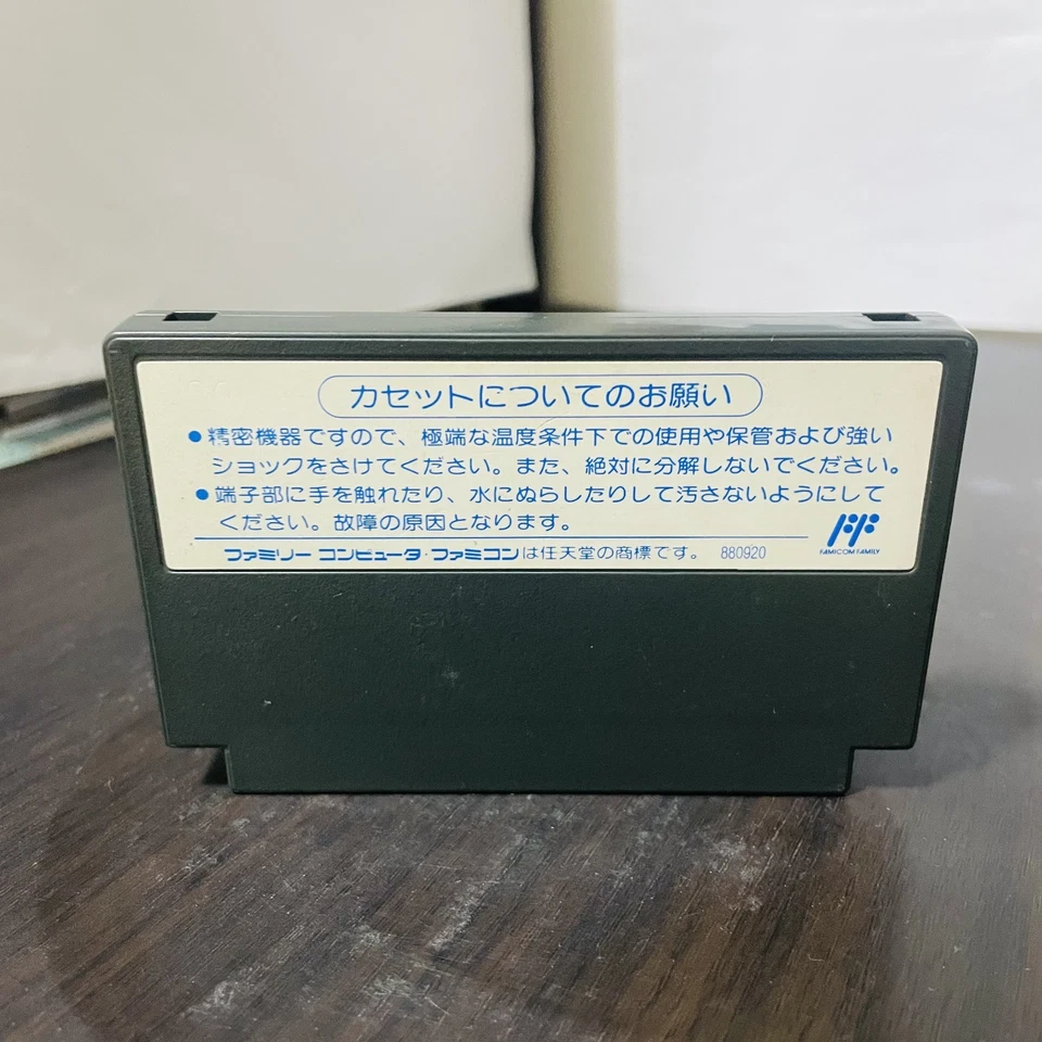 Gargoyle's Quest II: The Demon Darkness Nintendo Famicom Capcom 1992 CAP-1L - Image 2 of 4