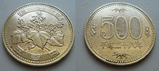 500Yen 2016 ( N Me )   JAPAN