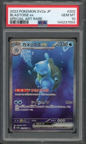 Pokemon PSA 10 Gem Mint Japanese 151 SAR Blastoise EX 202/165