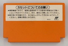 Yoshi&rsquo;s Cookie Nintendo Famicom NES Puzzle Game 1992 Japan Retro Vintage