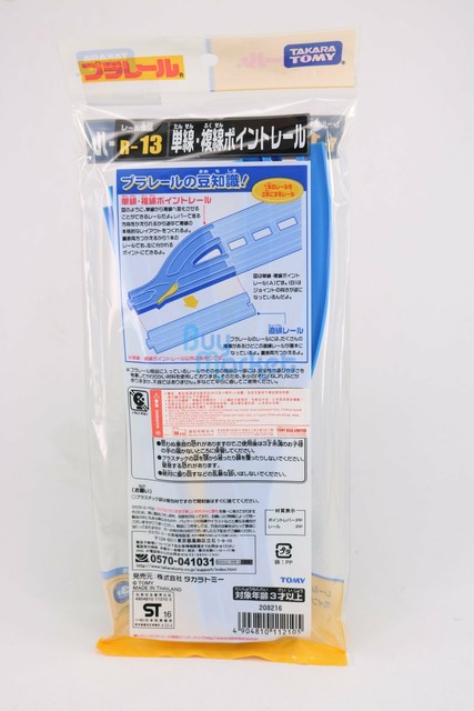 Tomy Company Ltd Plarail Single Wire Double Track Point Rail Each 1 Pcs R 13 Toy For Sale Online Ebay