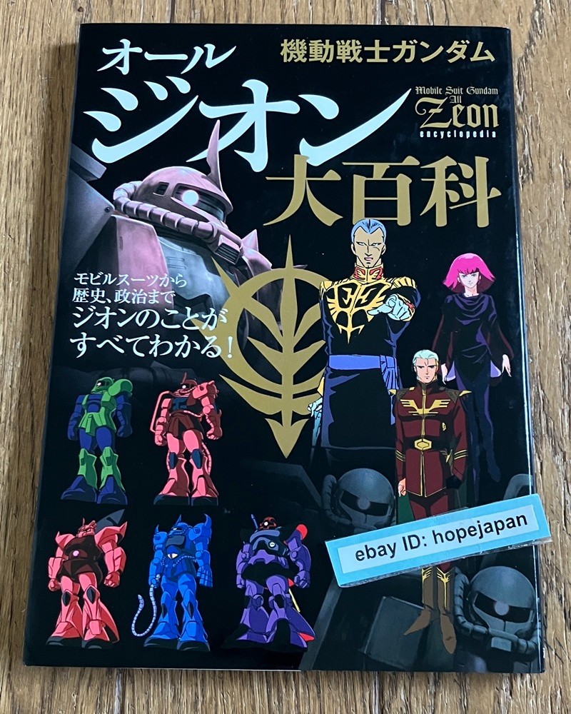 サムソン1995年 11冊セット All Zeon Encyclopedia Mobile Suit Gundam Book Japanese Anime Guide
