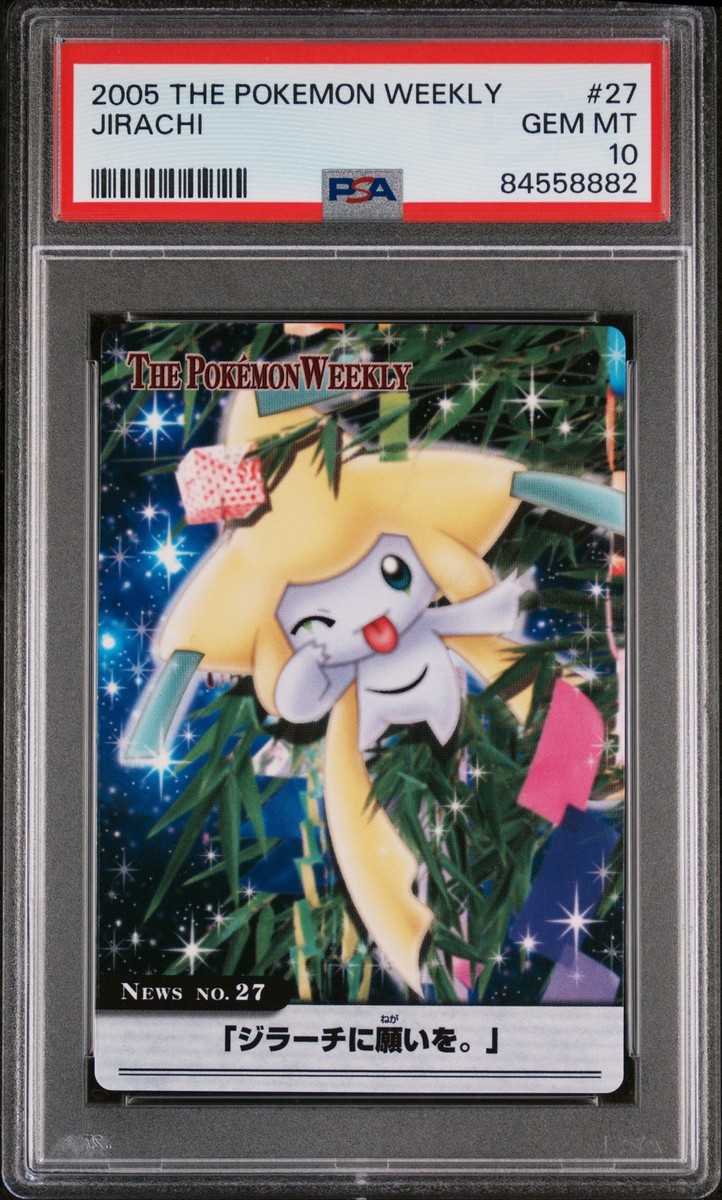 キハダ　SAR PSA10 2025年最新】キハダ sar psa10の人気アイテム - メルカリ