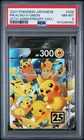 2021 POKEMON JAPANESE 25TH ANNIVERSARY COLLECTION #026 PIKACHU V-UNION PSA 8