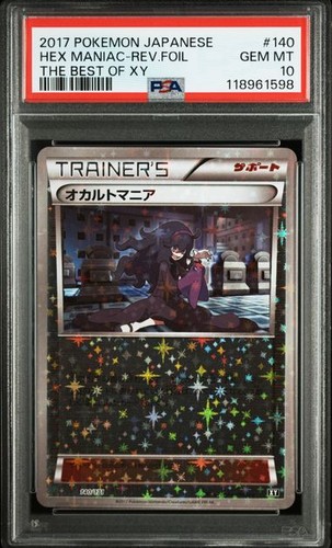 PSA 10 Pokemon Japanese Extra Battle Day #140/171 Hex Maniac 2017 Card