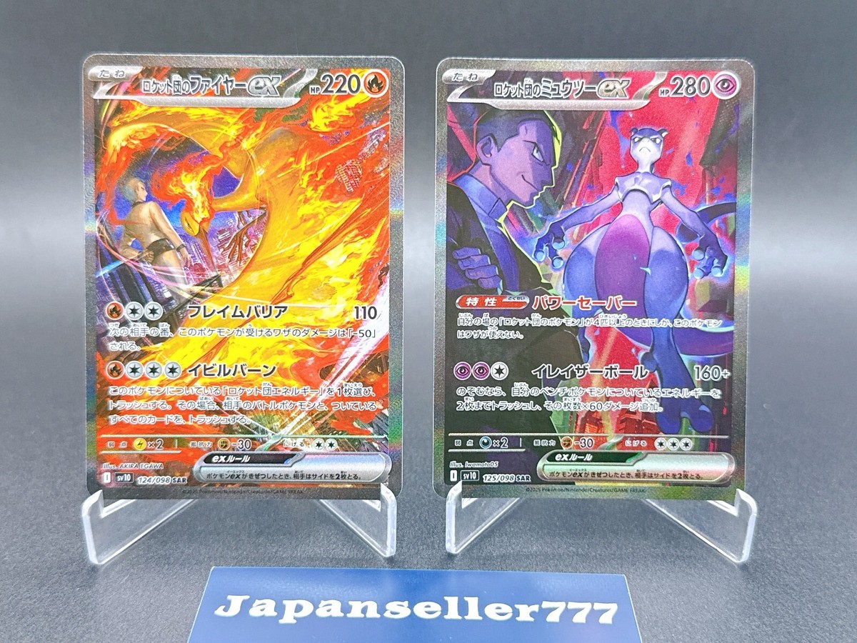 Pokemon Card Team Rocket's Mewtwo Moltres SAR 125/098 sv10 Glory
