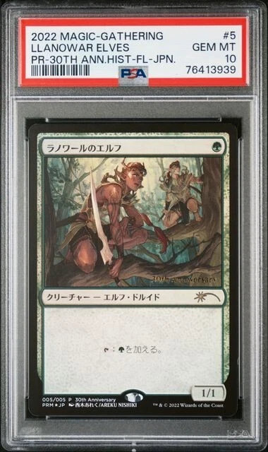 2022 MTG Llanowar Elves 30th Japanese Promo Foil 005/005 PSA 10 GEM MINT