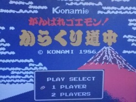 Good luck Goemon! Karakuri on the way Konami fc famicom software  