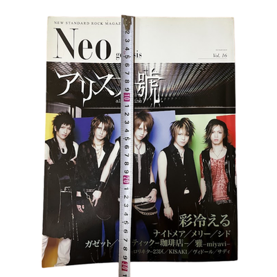 the GazettE Nightmare Alice Nine Japanese Rock Visual kei Music
