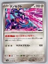 Genesect #40 Prices | Pokemon Japanese Night Wanderer | Pokemon Cards