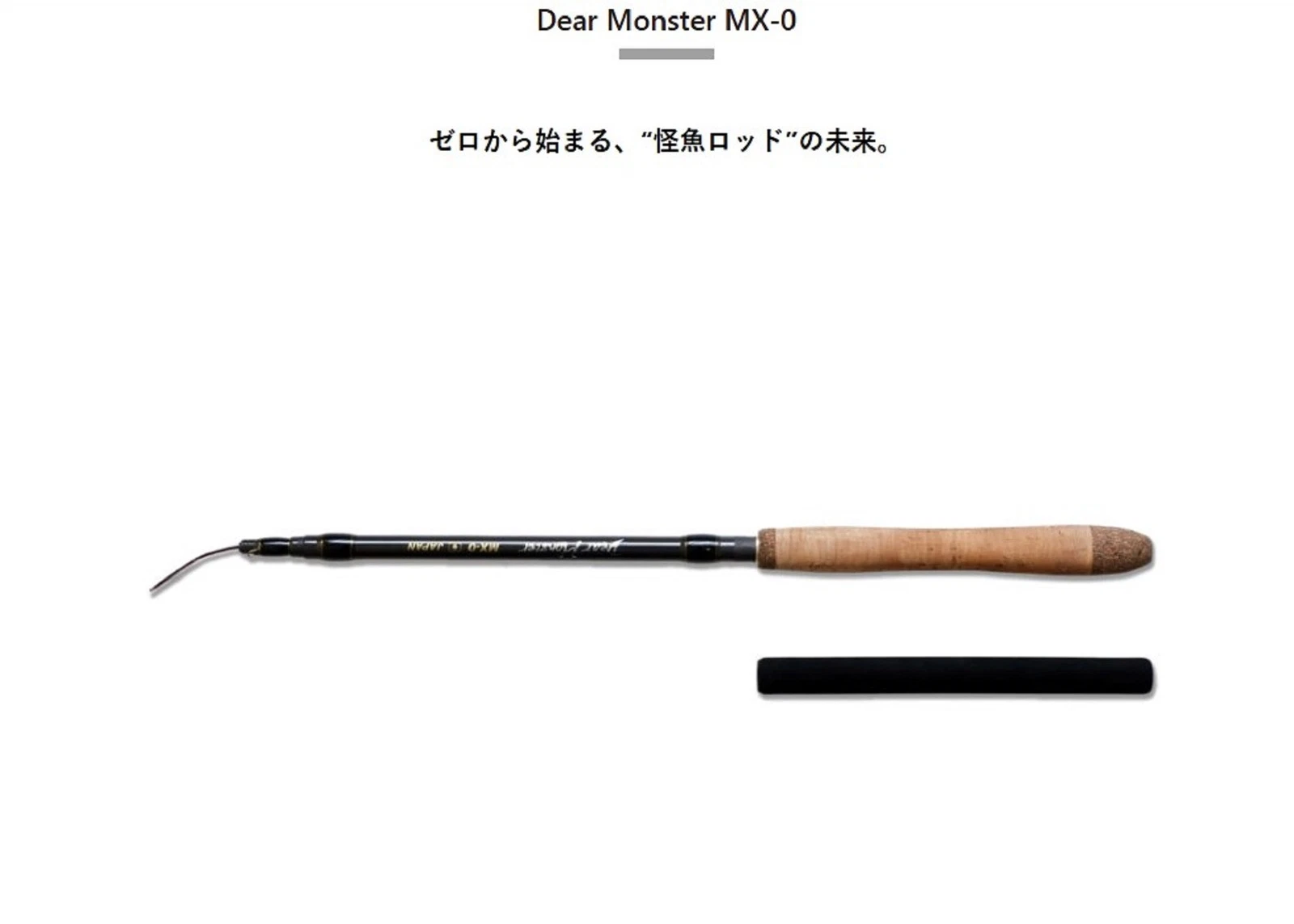 Monster Kiss Rod MX-0 Pole 30cm Telescopic 100/120/140cm (2400)